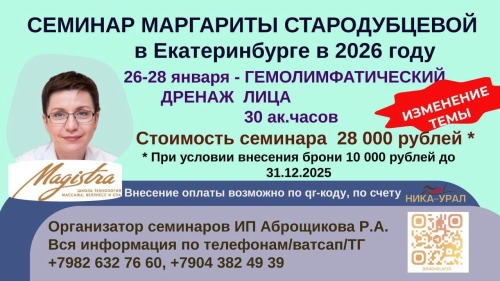 Гемолимфотический дренаж лица